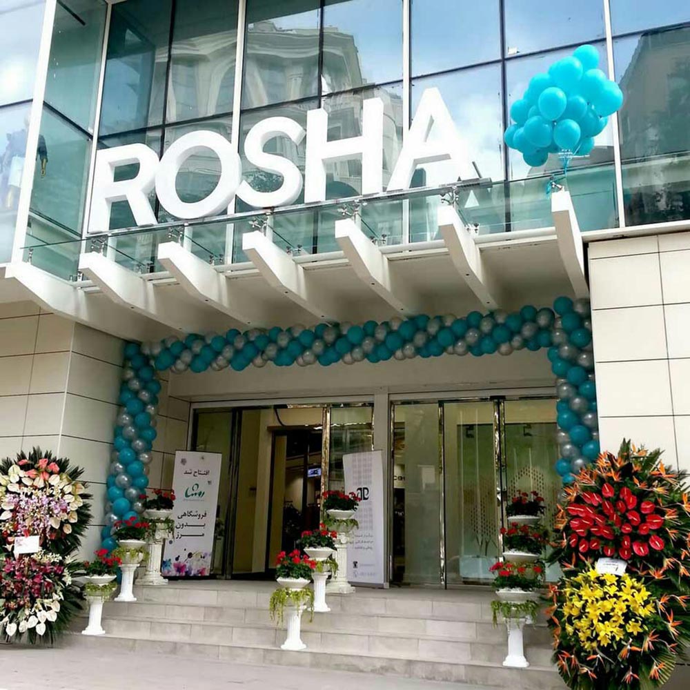 ROSHA SHOPPING CENTER
